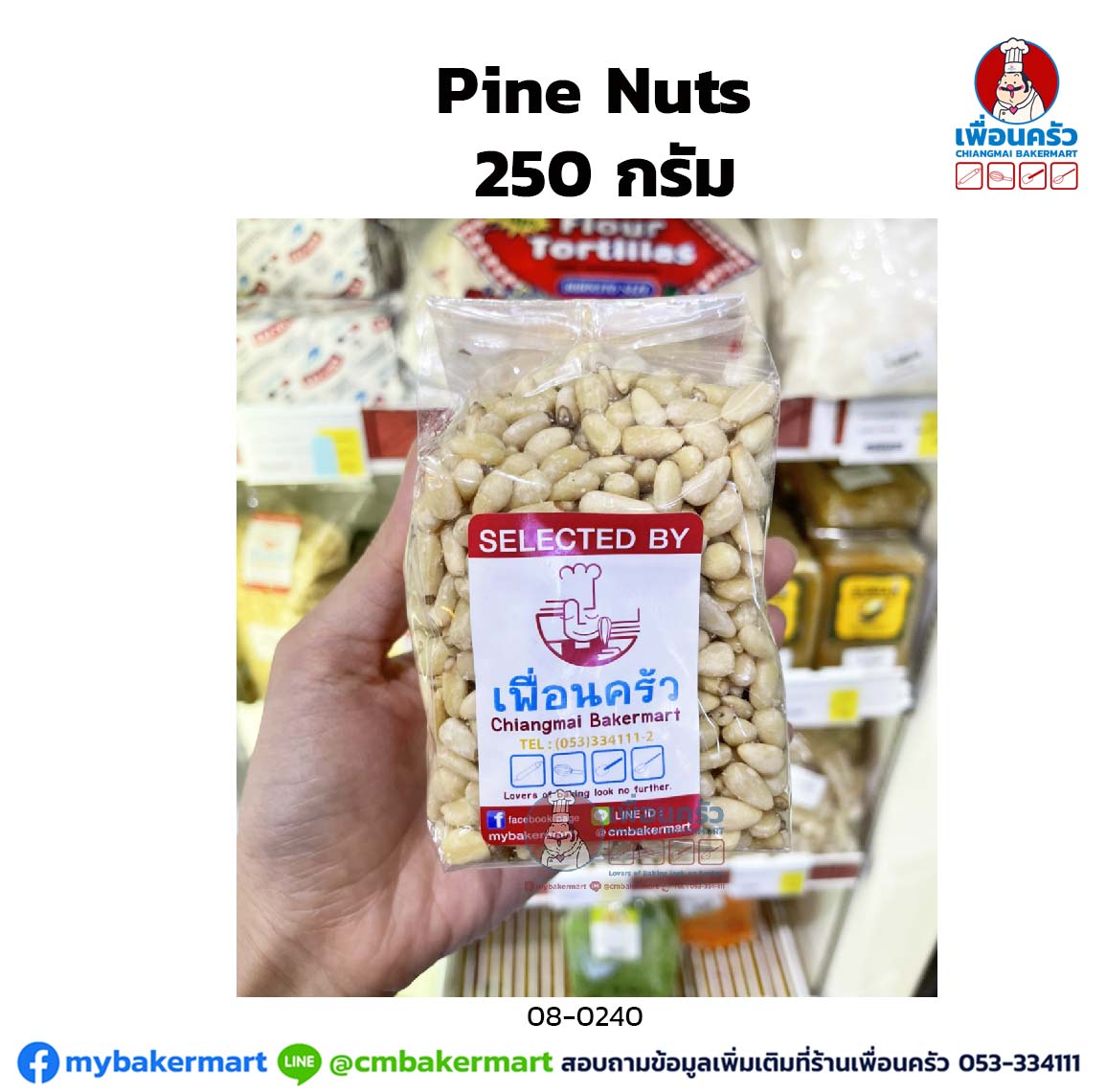 Pine Nuts (08-0240)