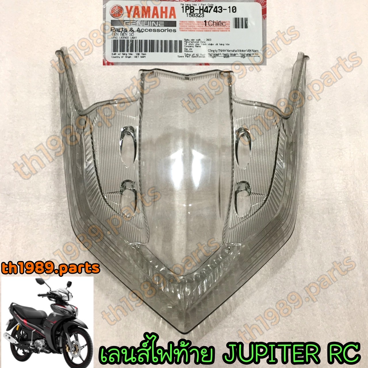 1PB-H4743-10 ฝาไฟท้าย JUPITER RC อะไหล่แท้ YAMAHA