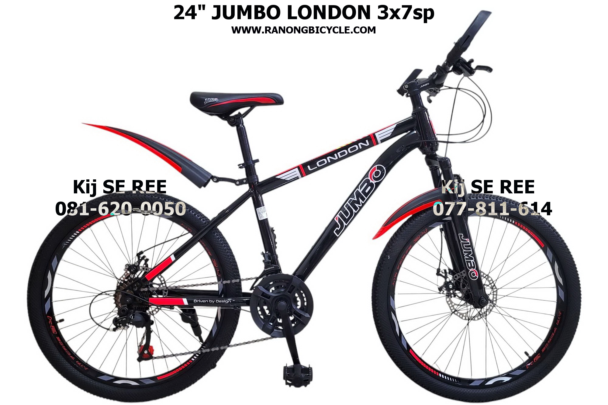 จักรยาน 24" JUMBO รุ่น LONDON