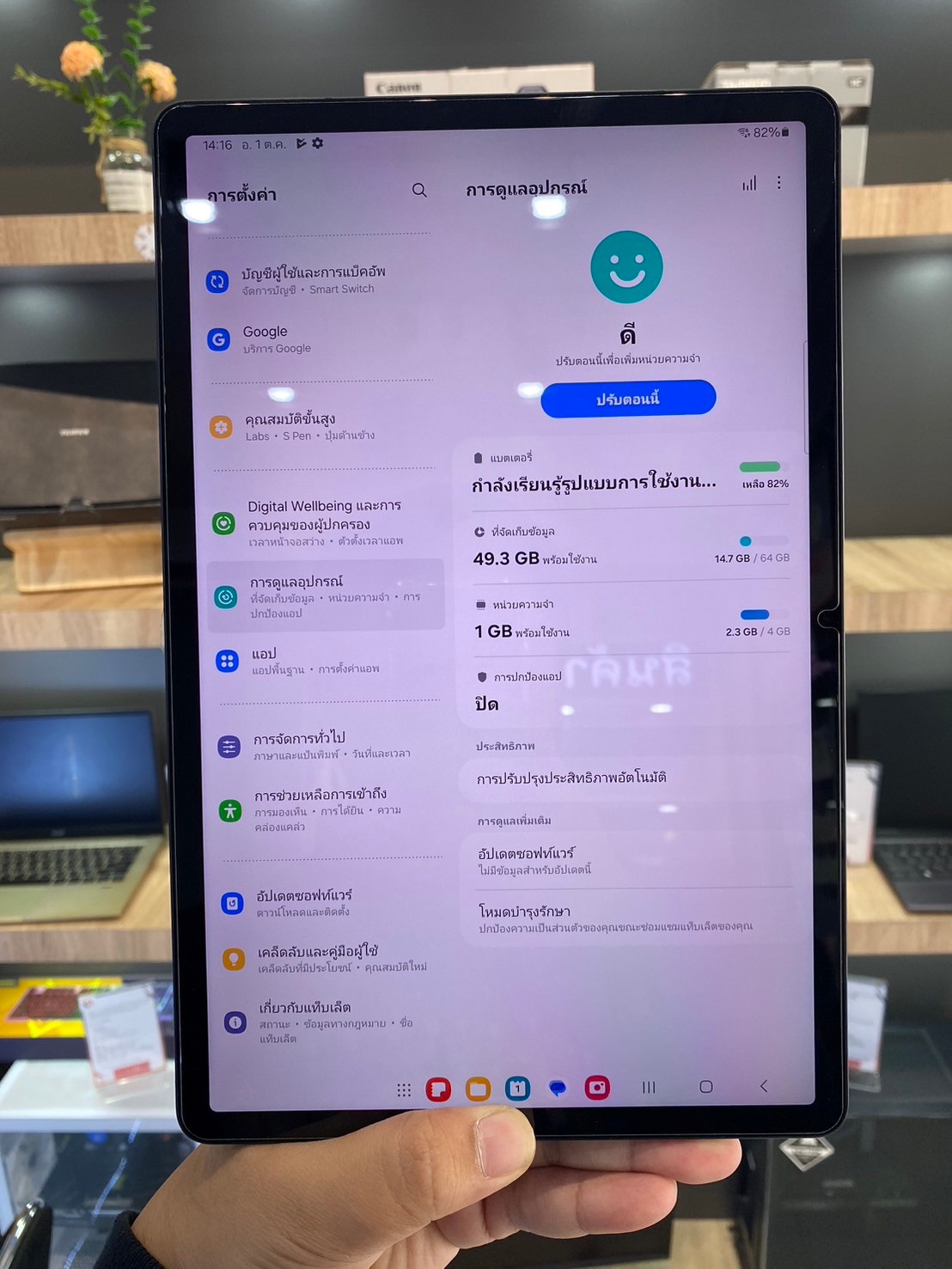 Samsung Galaxy Tab S7 FE 4/64 GB wifi Mystic Black