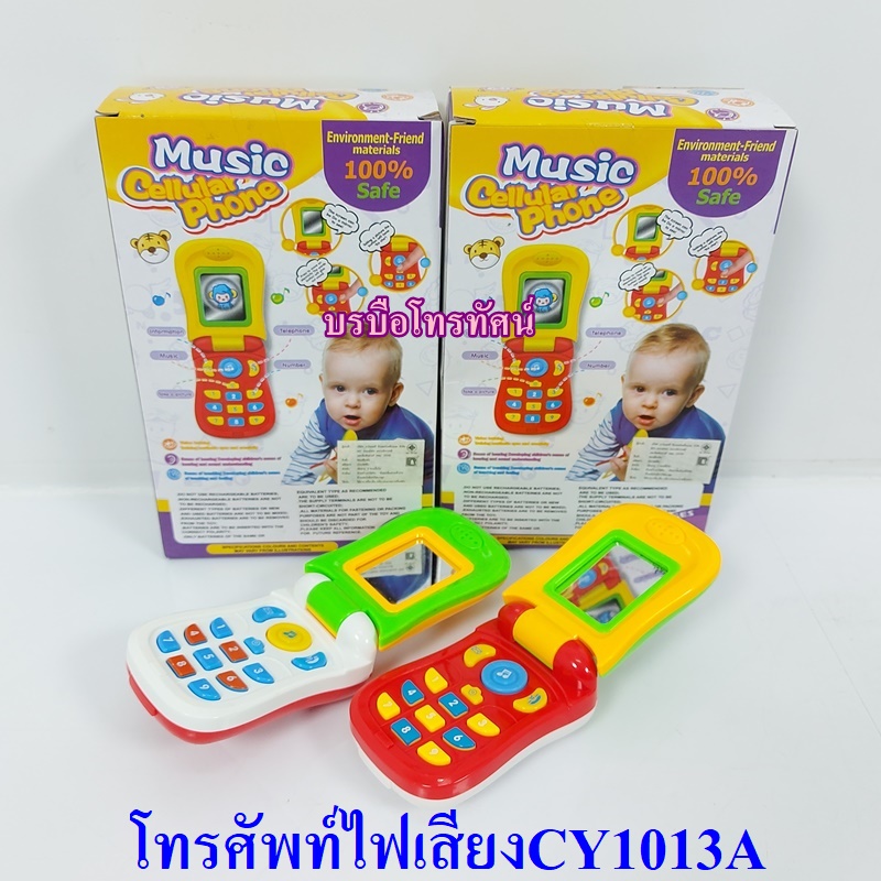 โทรศัพท์ของเล่น แท็บเล็ตไทย-อังกฤษ ออร์แกนรูปหอยทากเชลด้อน ของเล่นปุ่มกดดนตรี