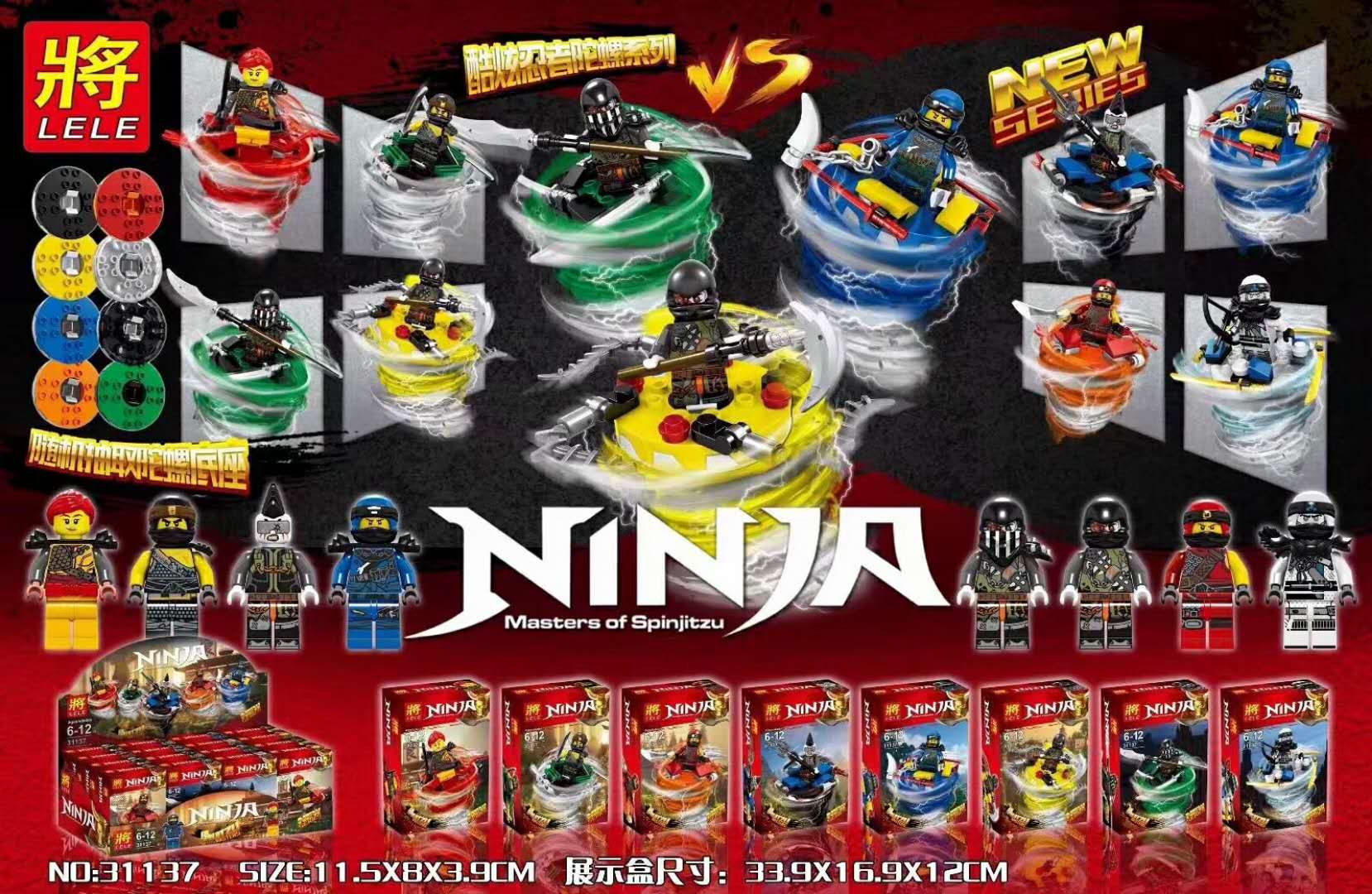 เลโก้จีน LELE.31137 ชุด Ninja Go