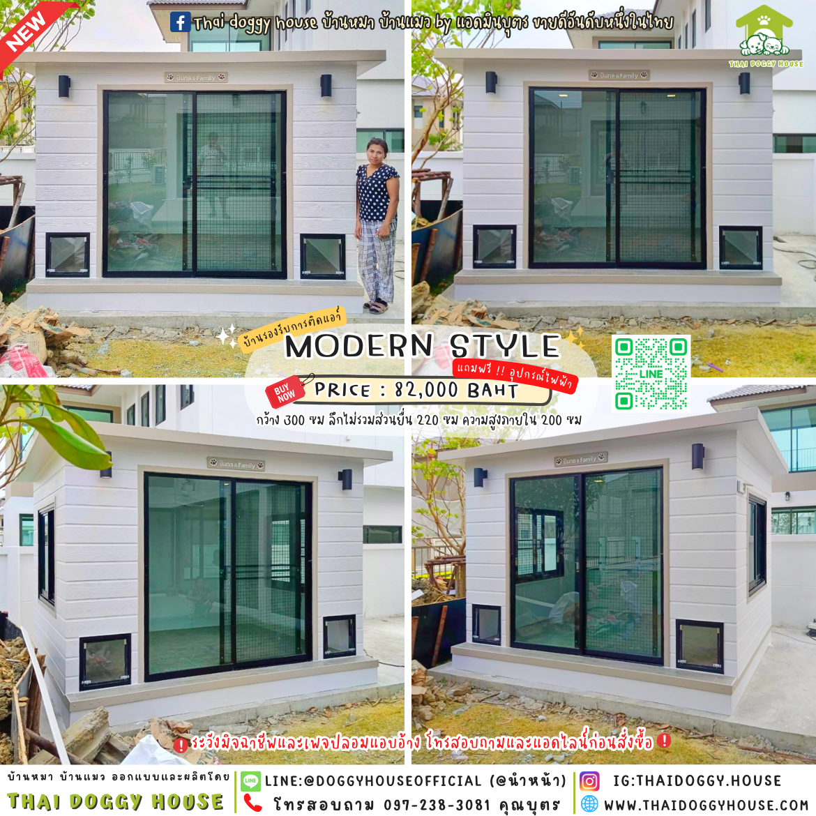 🏡บ้านหมา รองรับการติดแอร์ แบบบ้าน 𝙈𝙤𝙙𝙧𝙚𝙣 𝙨𝙩𝙮𝙡𝙚 🦮🐾
