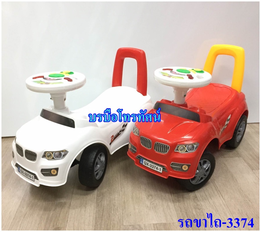รถเด็กนั่ง รถทรงตัว รถขาไถ รถของเล่นเด็ก รถเด็กนั่งได้ใช้เท้ายัน มีดนตรี