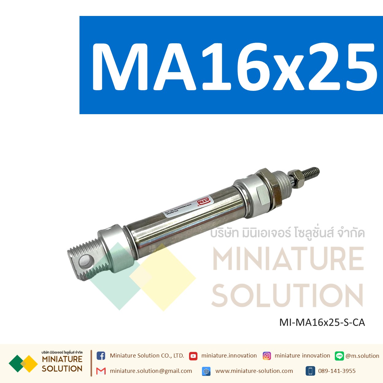 กระบอกลม MA กระบอกนิวเมติก สเตนเลส ขนาดเล็ก (MA16x25 / 50 / 75 / 100 / 125 / 150 / 175-S-CA)