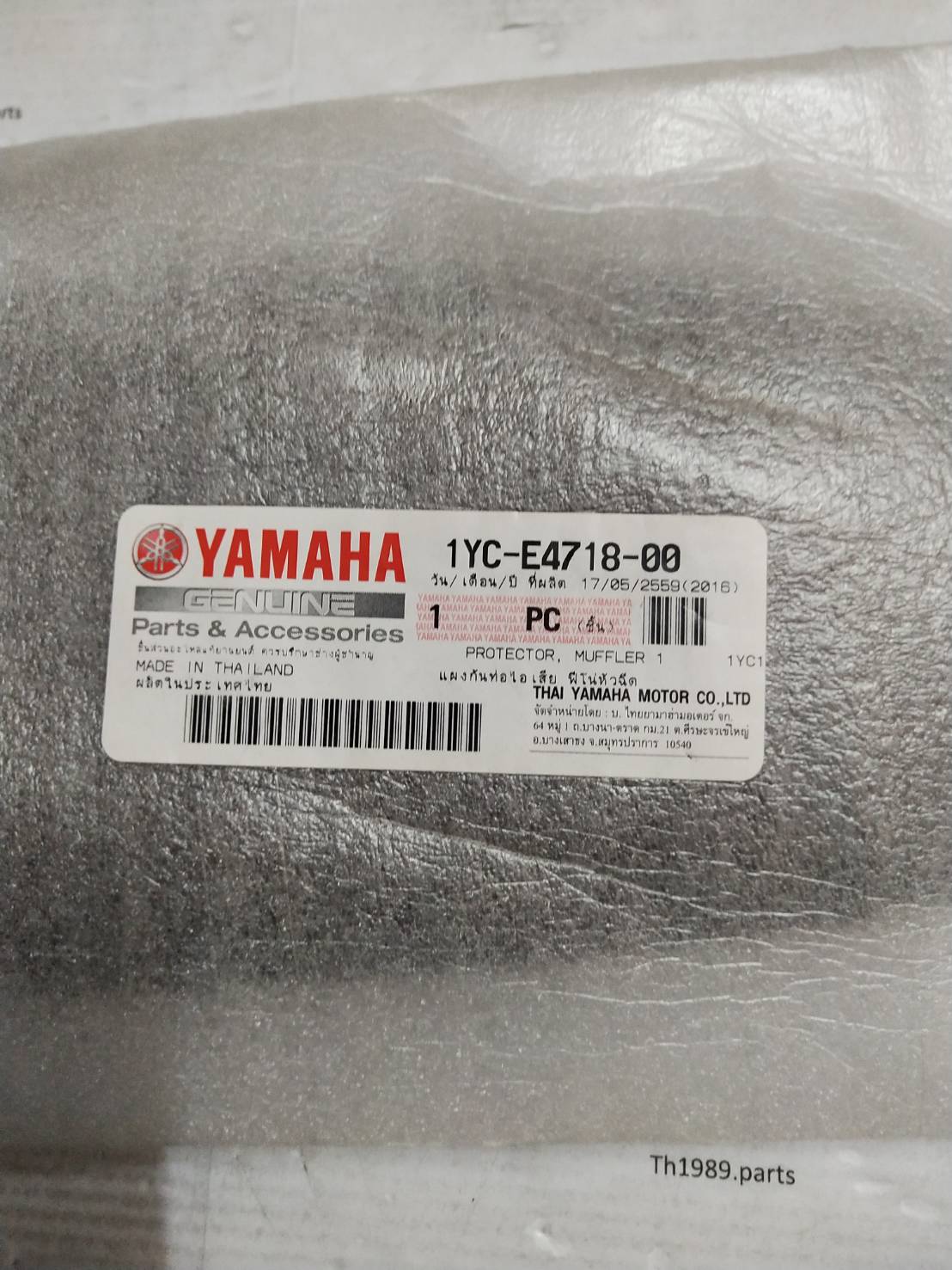 แผงกันท่อไอเสีย ฟีโน่หัวฉีด FINO FI อะไหล่แท้ YAMAHA 1YC-E4718-00