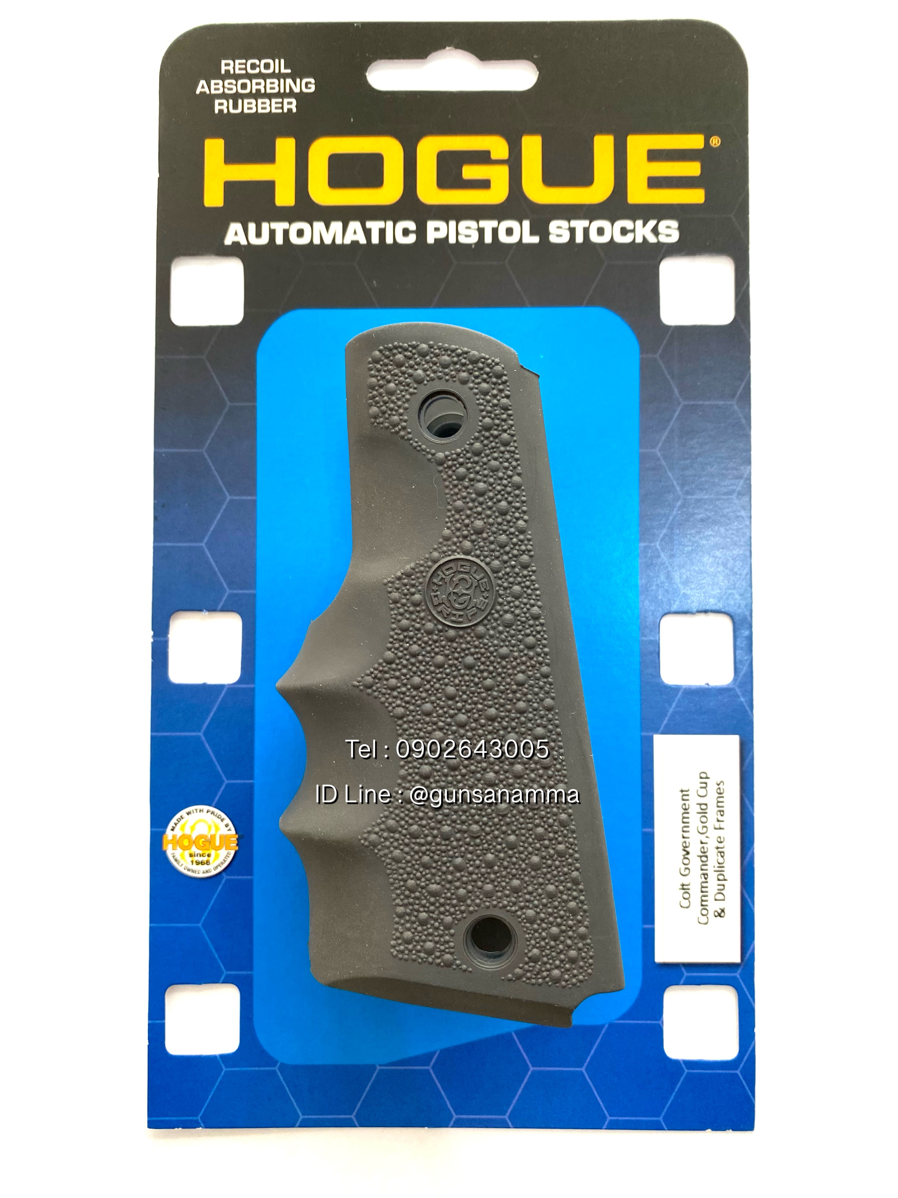 ด้ามยางร่องนิ้ว1911 (มีหลายสี)