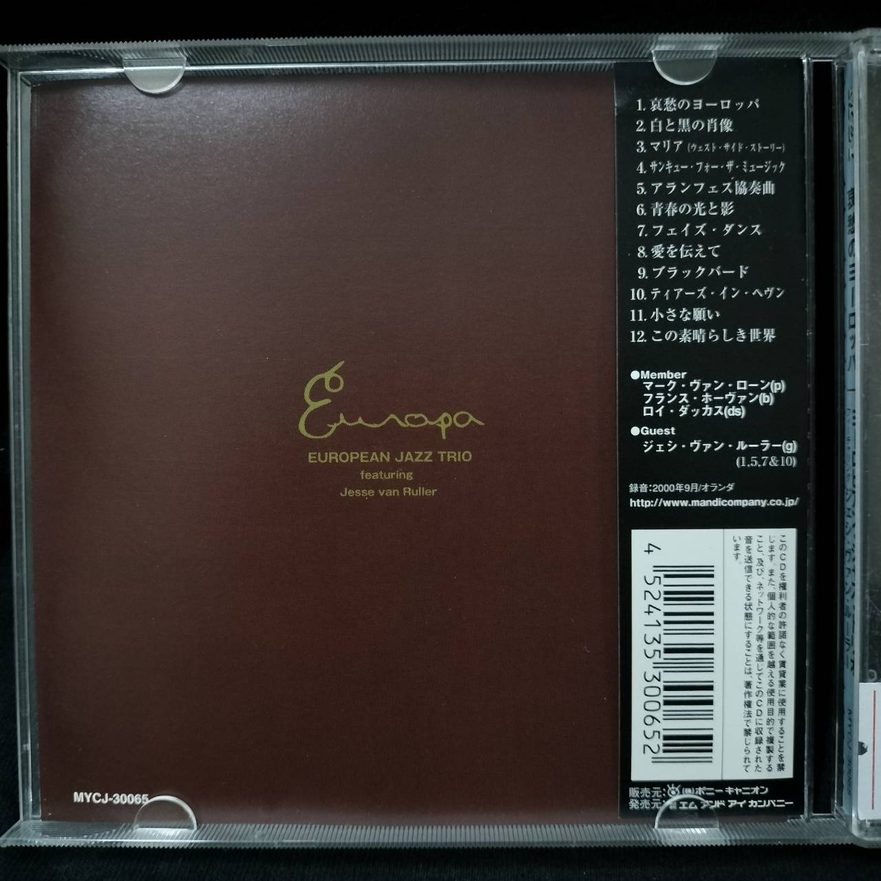 European Jazz Trio Featuring Jesse Van Ruller – Europa / JAPAN / แผ่นสภาพนางฟ้า / มี Obi