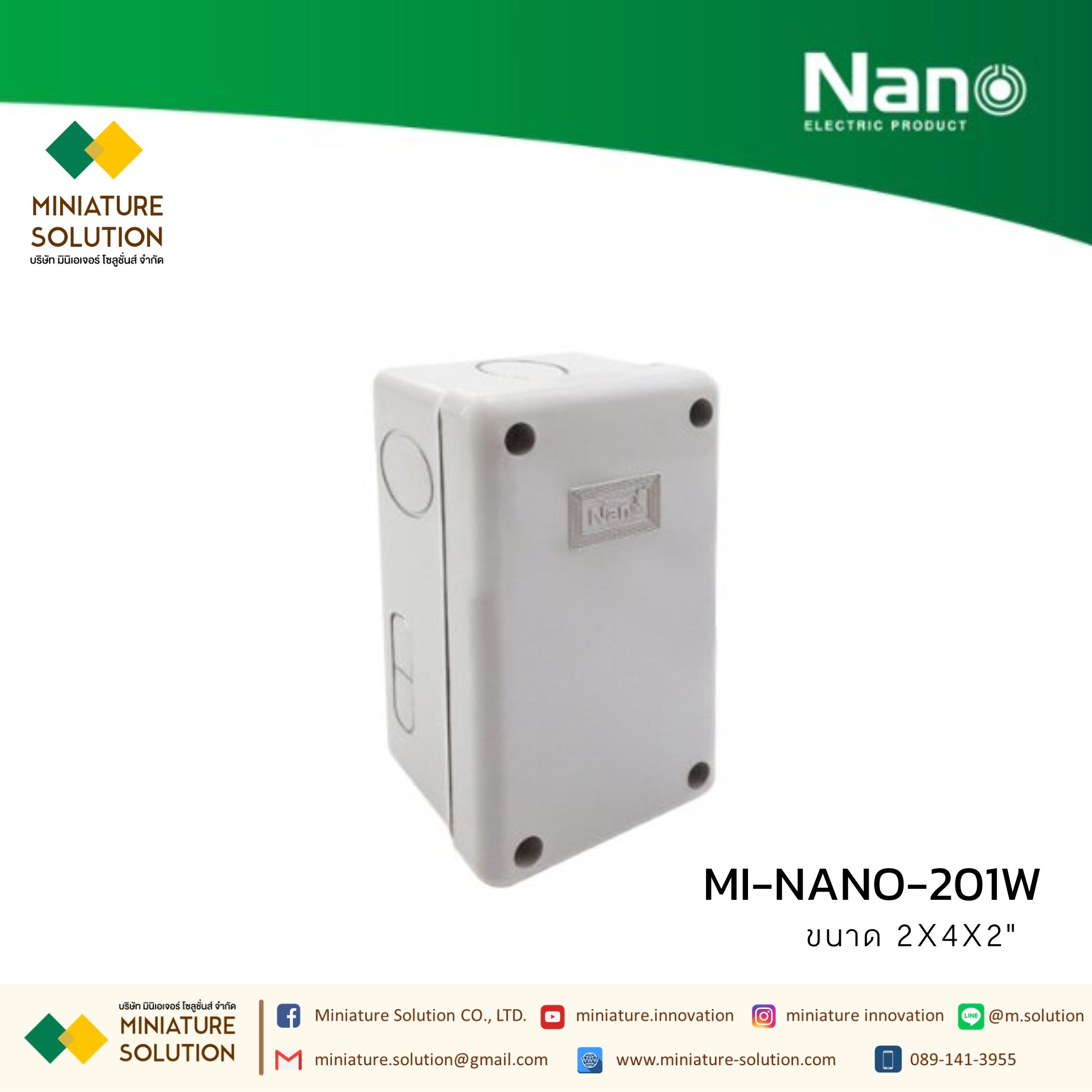 NANO กล่องพลาสติกกันน้ำ (2x4x2" 201W) (5x10x3.5” 203W) (6x6x3.3" 204W) (8x6x4" 205W) (8x8x4" 206W) (8x12x4" 207W) สีขาว