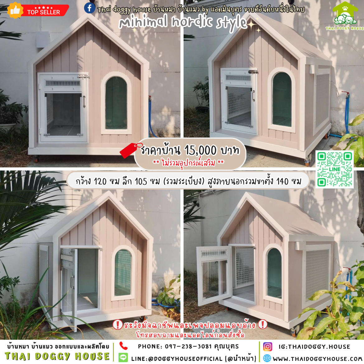 🏡บ้านหมา แบบพัดลม 𝐌𝐢𝐧𝐢𝐦𝐚𝐥 𝐧𝐨𝐫𝐝𝐢𝐜 𝐬𝐭𝐲𝐥𝐞✨