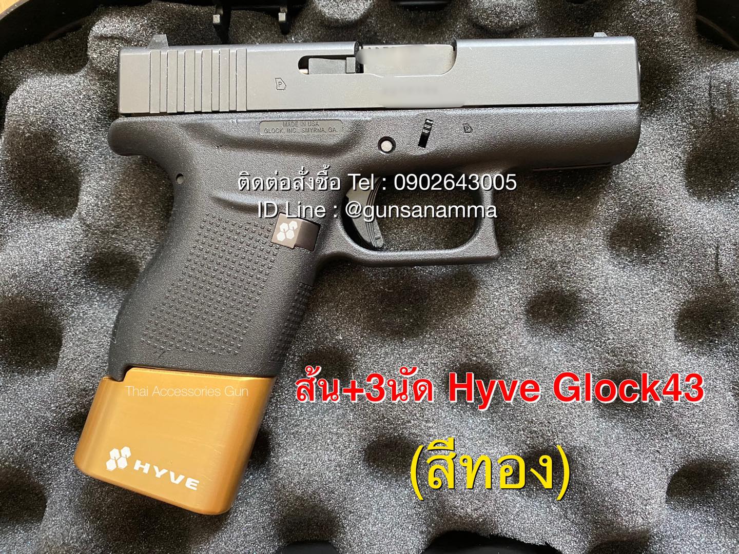 ส้นHYVE+3นัด GLOCK43+สปริง