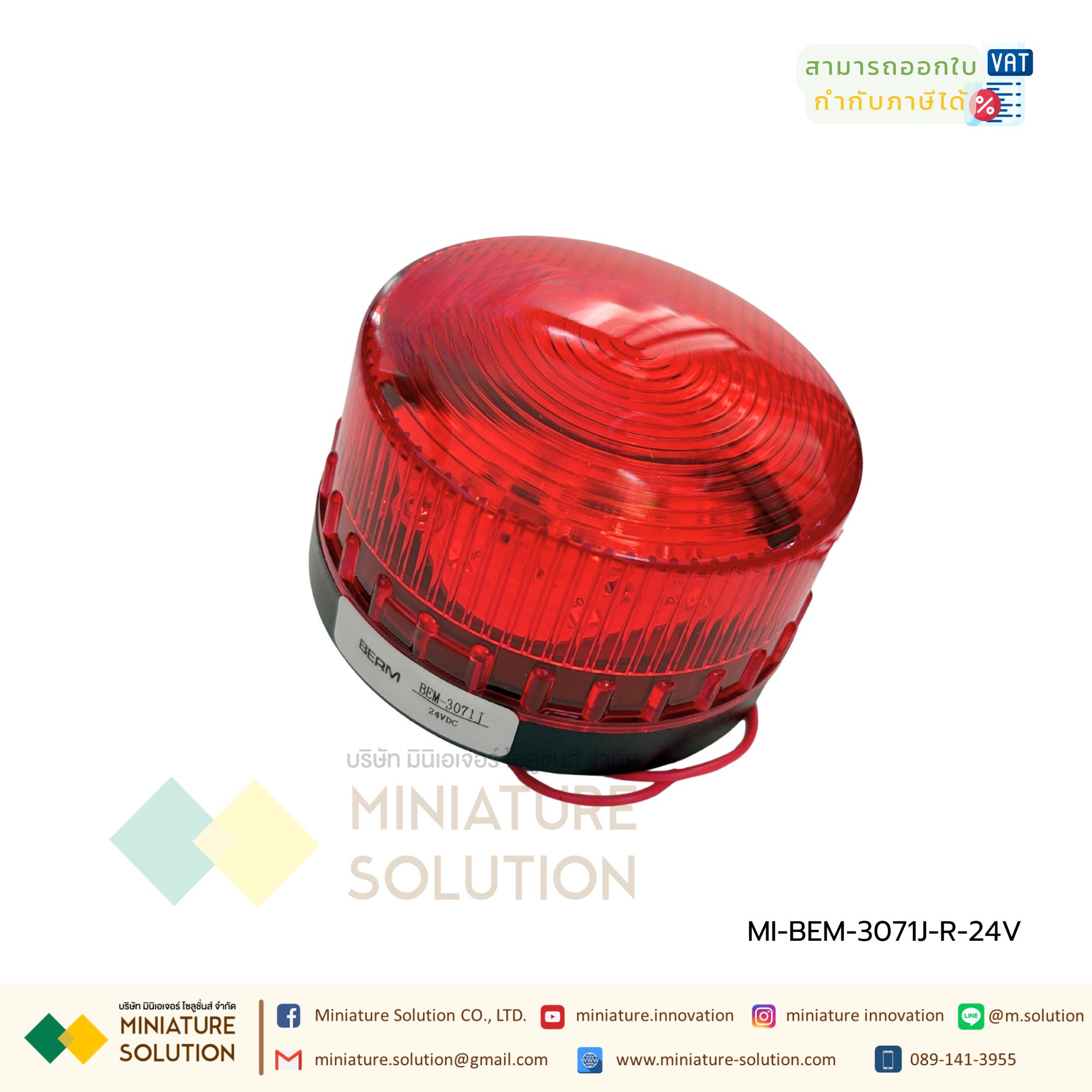 BERM ไฟสัญญาณ ไฟเตือนกระพริบ LED ขนาดเล็ก 72.4mm x 60mm BEM-3071J