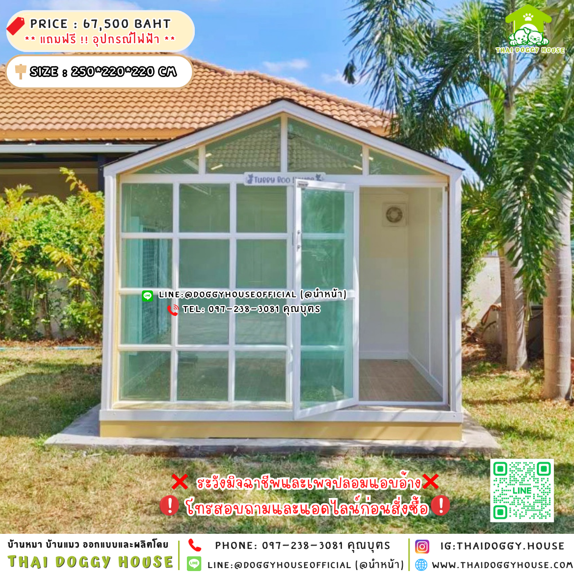 🏡บ้านแมว รองรับการติดแอร์ แบบบ้าน 𝐍𝐨𝐫𝐝𝐢𝐜 𝐬𝐭𝐲𝐥𝐞 🐱