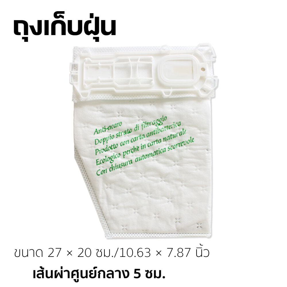 ถุงเก็บฝุ่น Vorwerk VK135 VK136 (แพ็ค 6 ชิ้น)