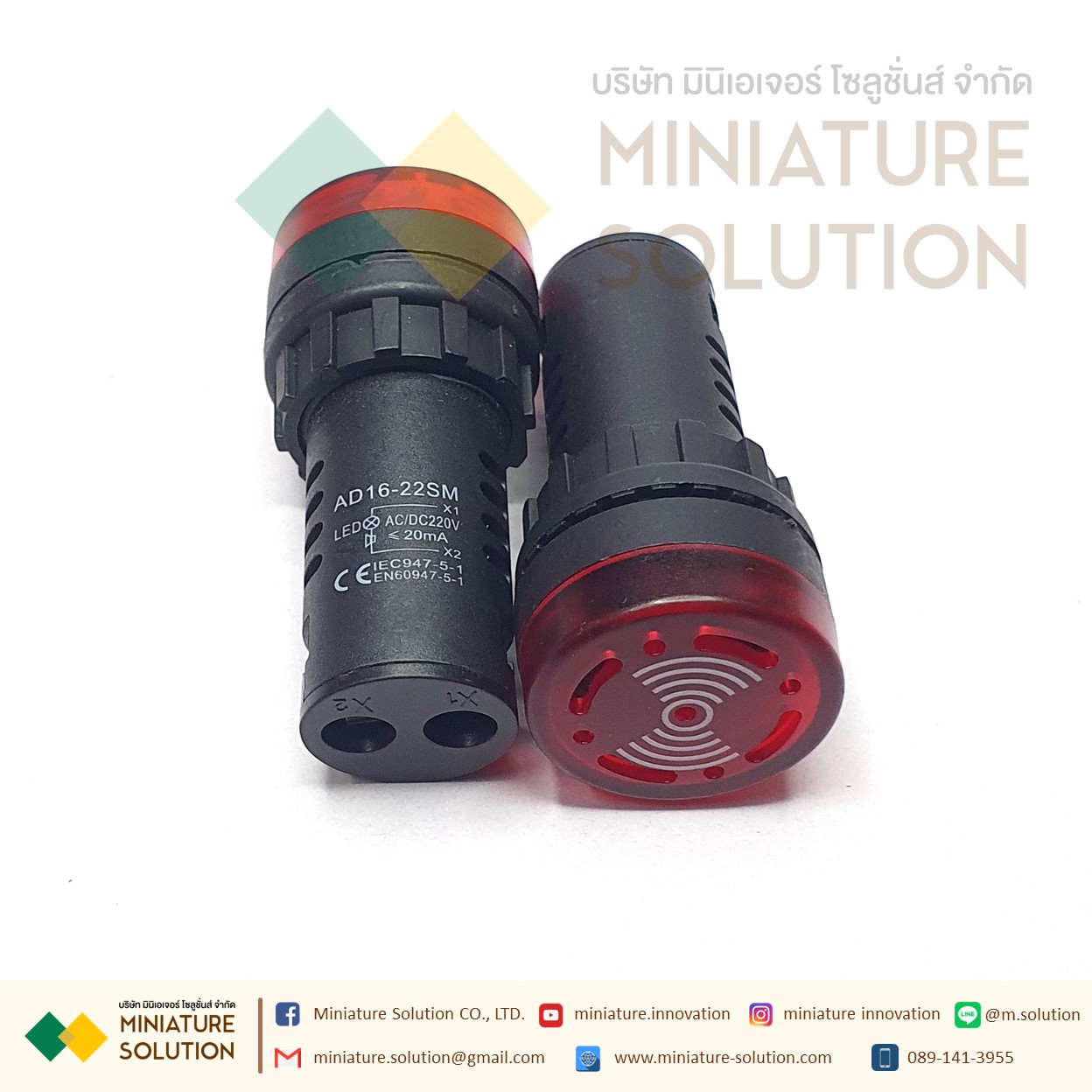 Electronic Buzzer หลอดไฟกระพริบ หลอดมีเสียง หลอดออด AC/DC24V AC220V (สีแดง) (24VDC) (220VDC)