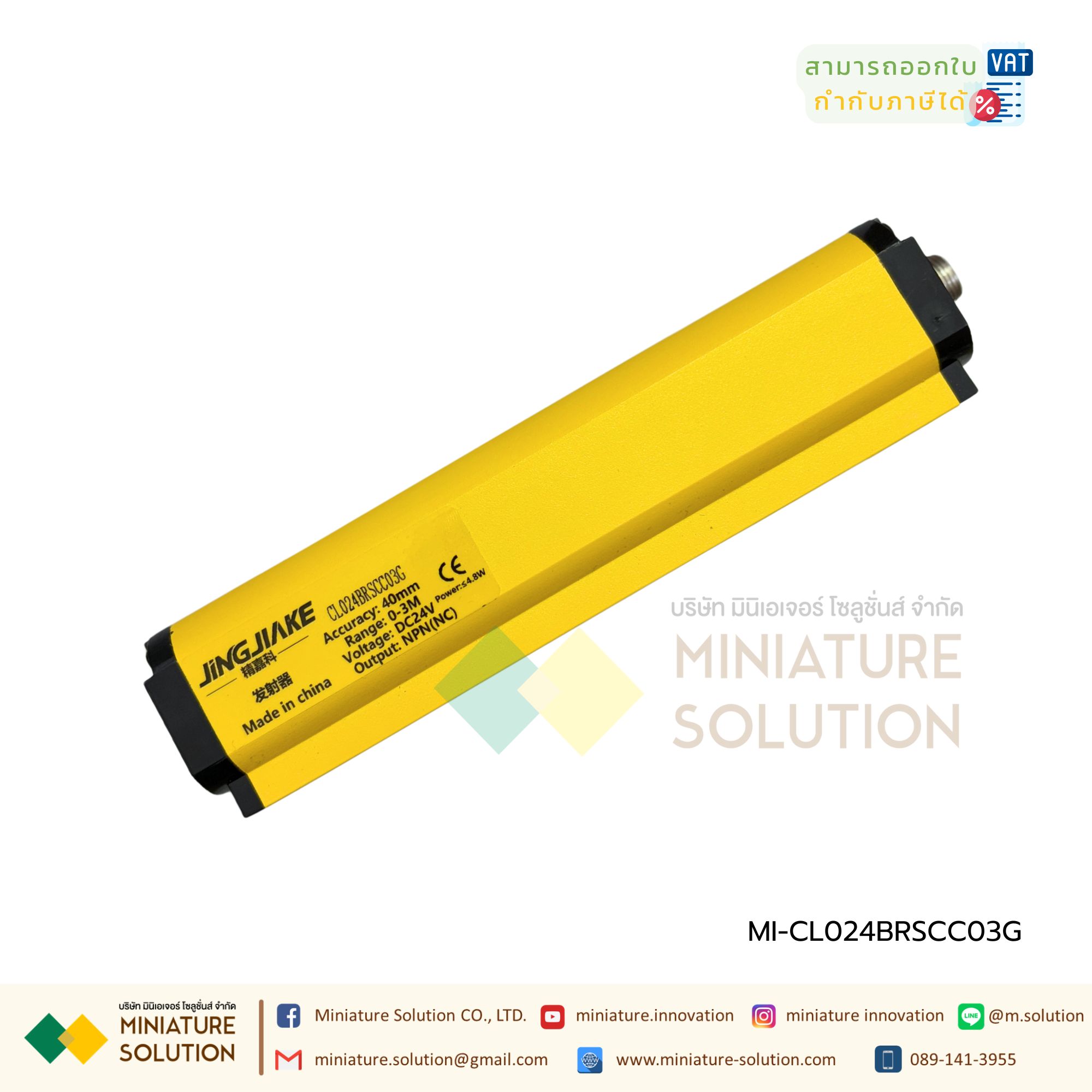 Safety light curtain RS485 สามารถดูการตรวจจับแต่ละระยะความสูง (CL024BRSCC03G optical axis 24 with RS485 communication)