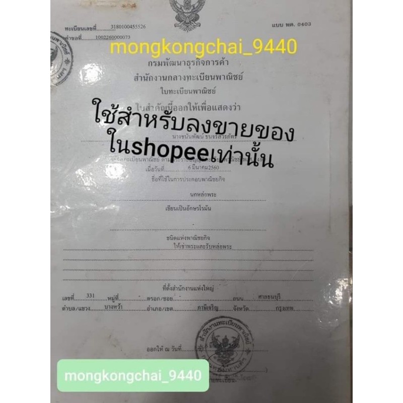 ปู่เจ้าสมิงพราย สูง1.90เมตร องค์ขนาดใหญ่เเละสูง