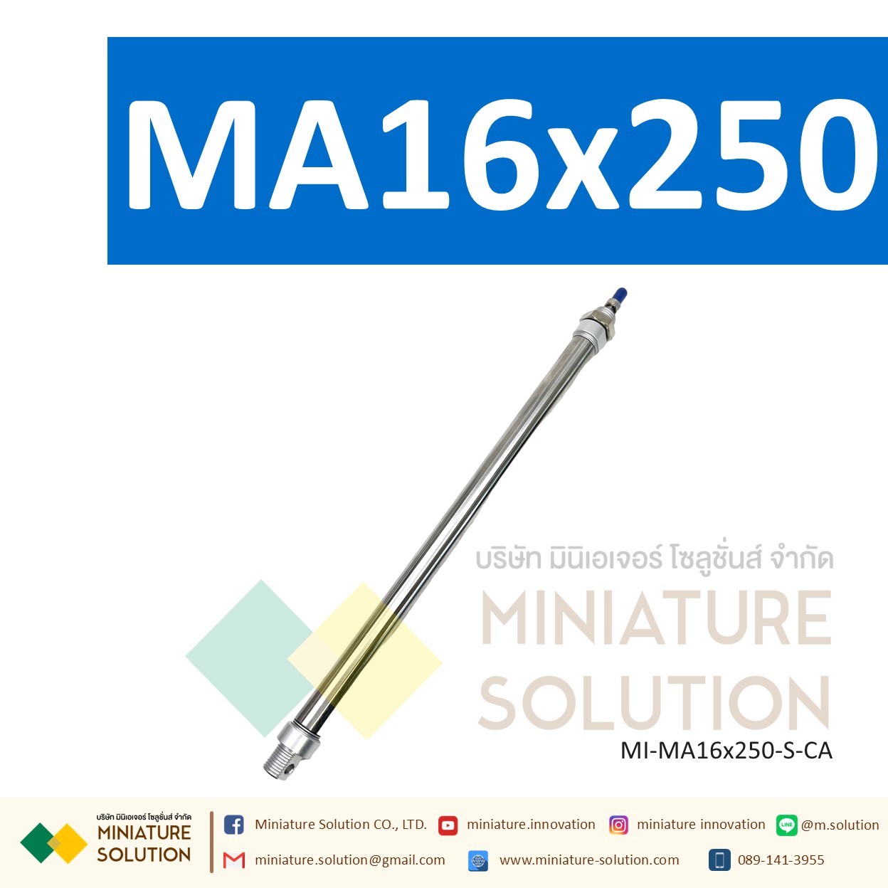 กระบอกลม MA กระบอกนิวเมติก สเตนเลส ขนาดเล็ก (MA16x200 / 250 / 300 / 350 / 400 / 450 / 500-S-CA)