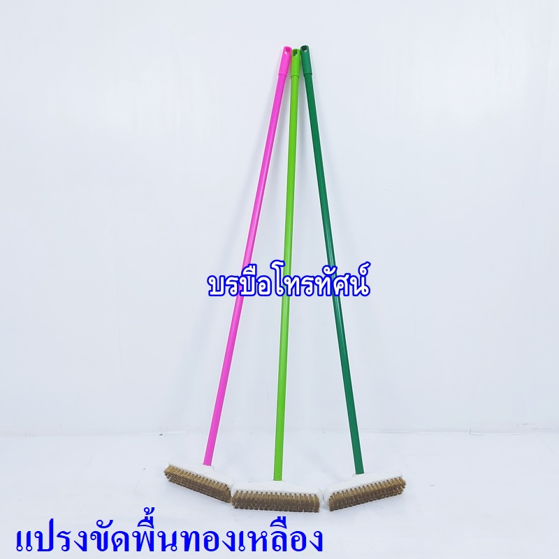 เครื่องดูดฝุ่น ไม้ถูพื้น ไม้ม็อบดันฝุ่น ที่โกยผง อุปกรณ์ทำความสะอาดบ้าน