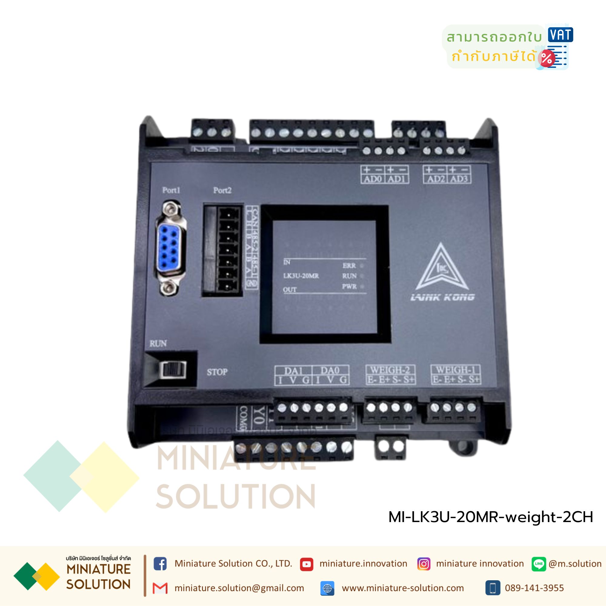 PLC LK3U-20MR-4AD-2DA MITSU GXWork (มีช่องวัด Load Cell)-2CH