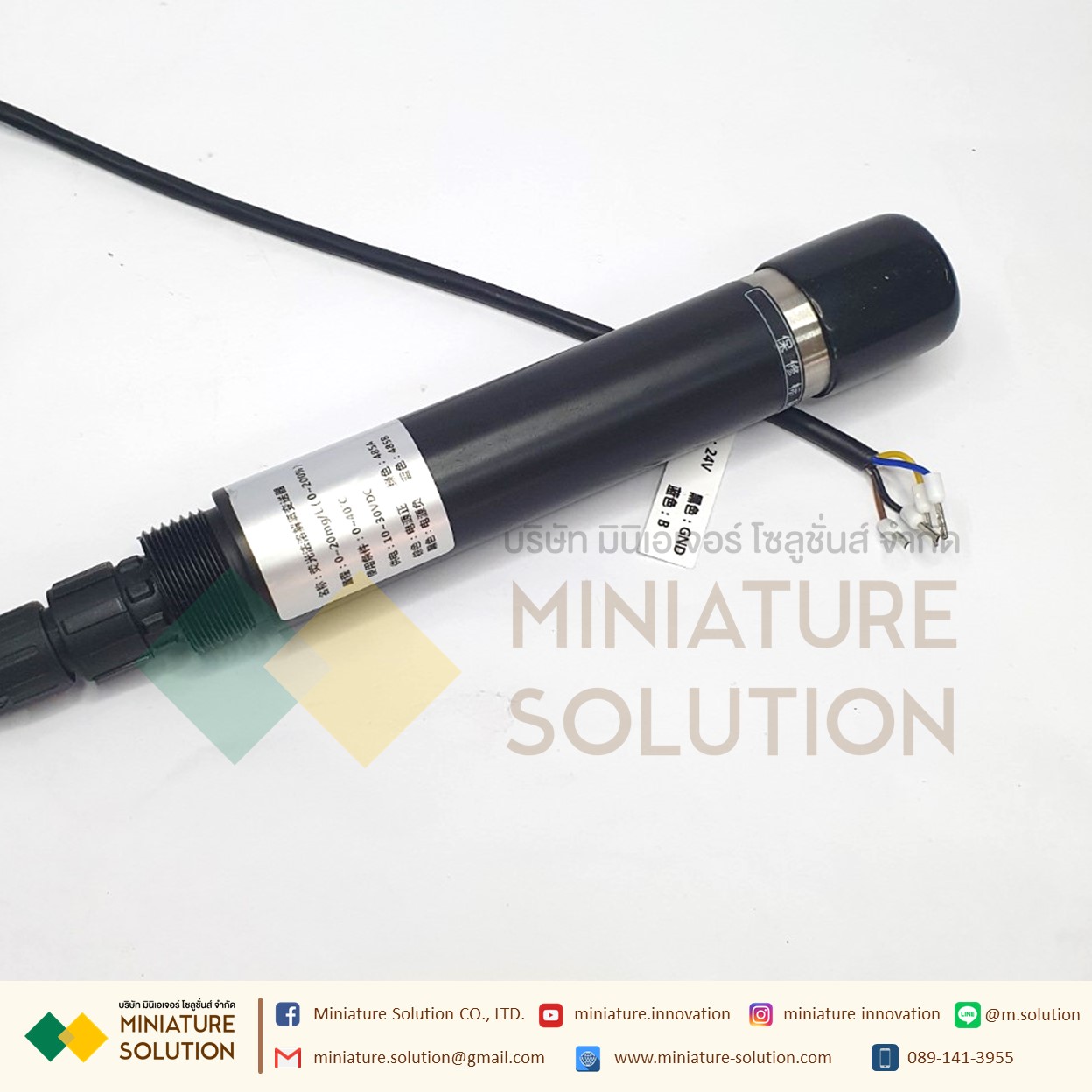 เซ็นเซอร์วัดค่าออกซิเจนในของเหลว RS485 DO Sensor Water Modbus RS485 (VMS-3002-LDO-N01-20) (Dissolved Oxygen Sensor)