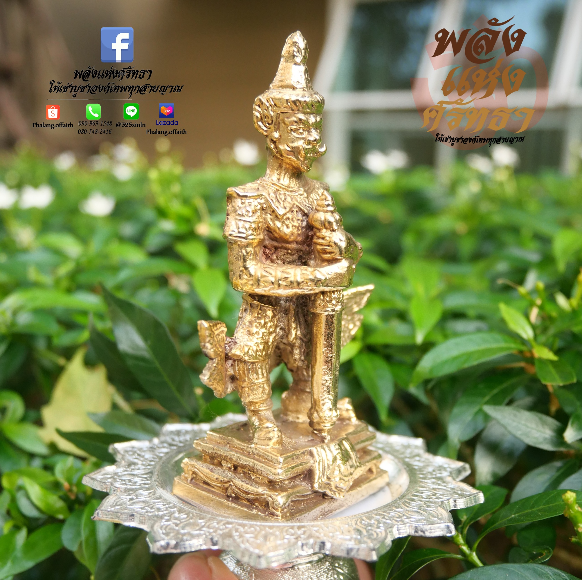 ท้าวเวสสุวรรณ ทองเหลือง อธิบดีอสูร ท้าวเวสสุวรรณโณ ขนาดความสูง 6 นิ้ว