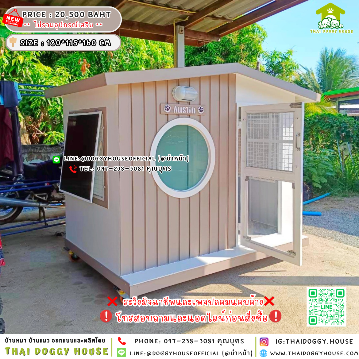 🏠 บ้านหมา แบบมุ้งลวด 𝑴𝒖𝒋𝒊 𝑵𝒐𝒓𝒅𝒊𝒄 𝒔𝒕𝒚𝒍𝒆 🐶