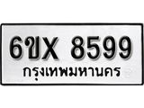 รับจองทะเบียนรถ 8599 – ทะเบียนรถเลข 8599 - หมวดใหม่เลขถูกใจจากกรมขนส่ง