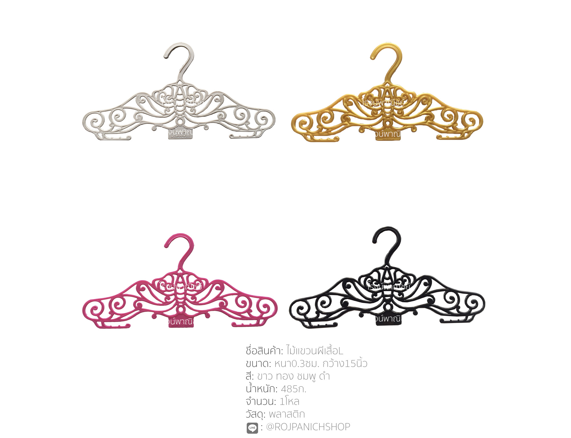 ไม้แขวนผีเสื้อL