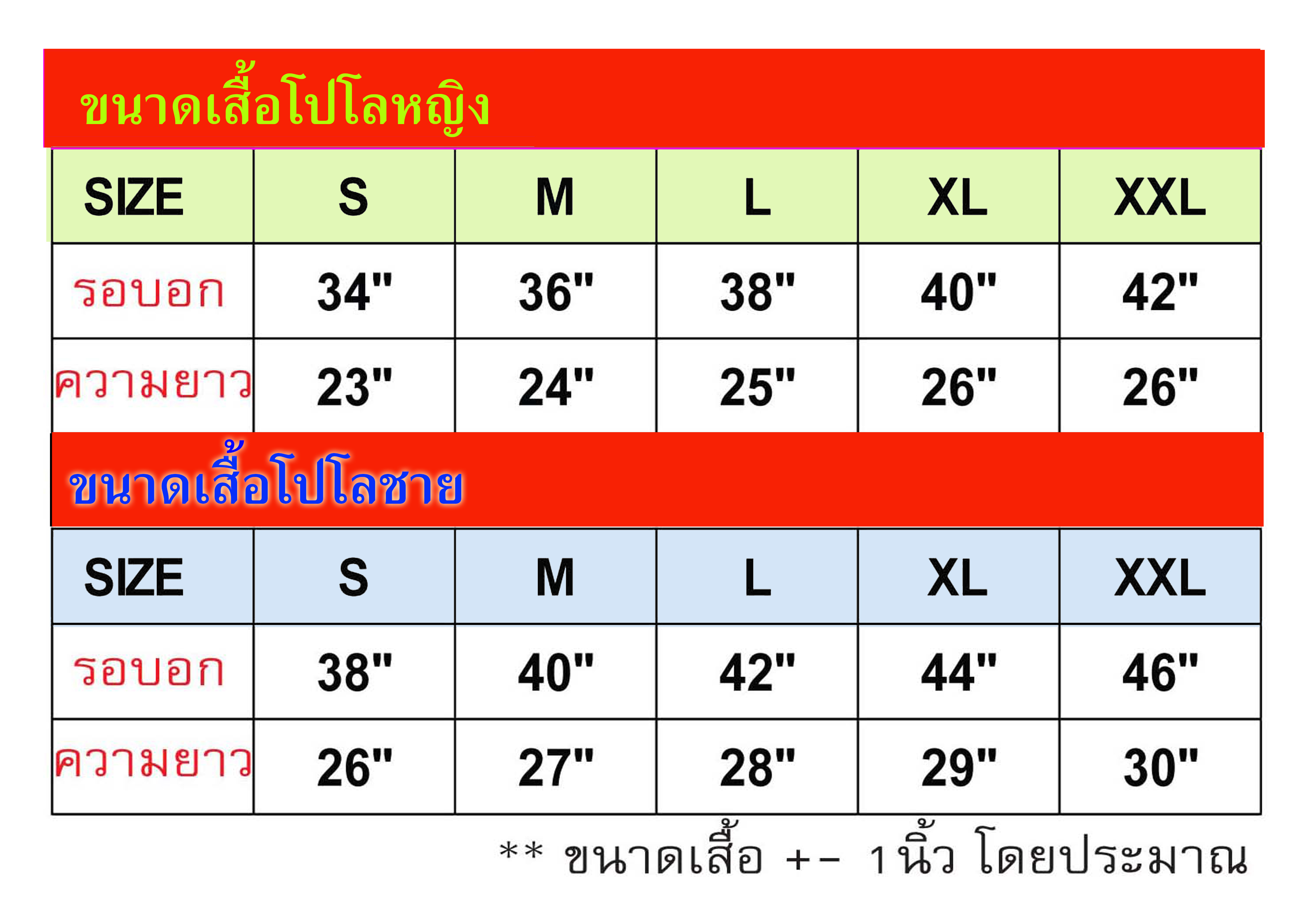 เสื้อโปโลหญิงสีส้ม ปกสีส้ม