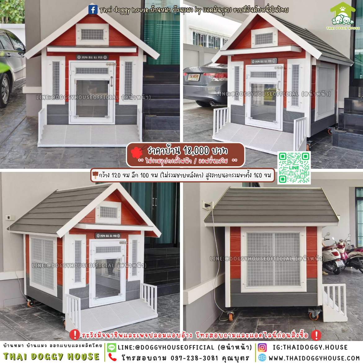 🏡บ้านหมา ทรงจั่ว แบบบ้าน 𝙫𝙞𝙣𝙩𝙖𝙜𝙚 𝙨𝙩𝙮𝙡𝙚 🐩🐾