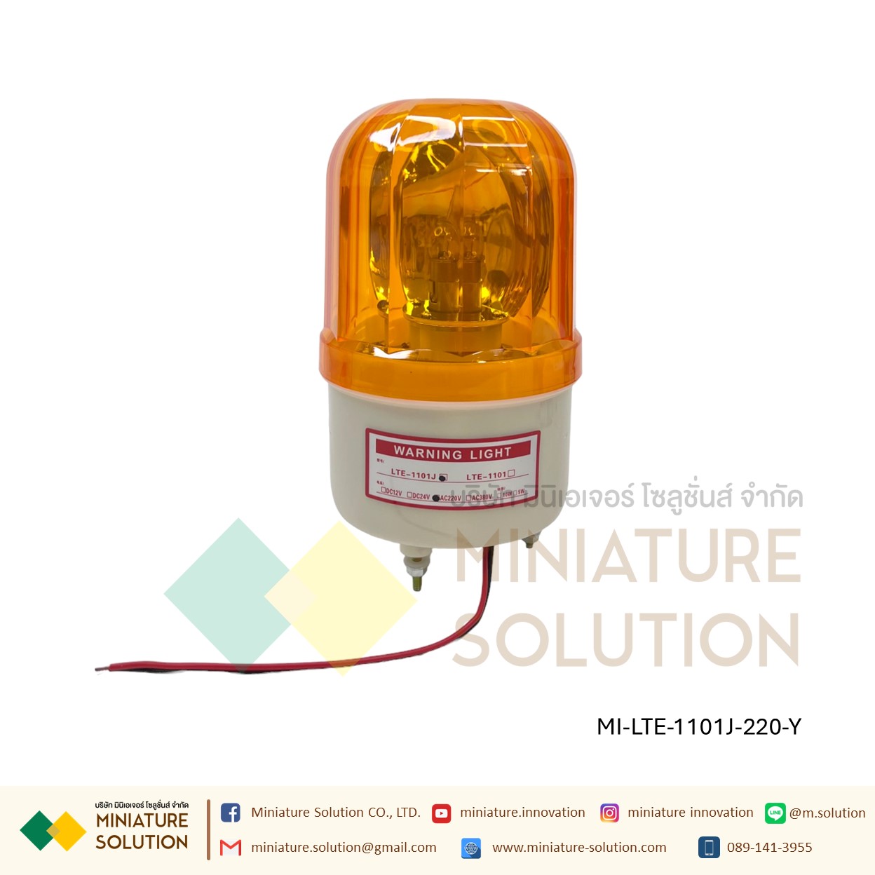 CNAOM ไฟAlarm ไฟหมุนพร้อมสัญญานไซเรน ไฟฉุกเฉิน ไฟหมุน ไฟสัญญาณเตือนภัย LTE-1101J(แดง/เหลือง/เขียวน้ำเงิน) 220VAC