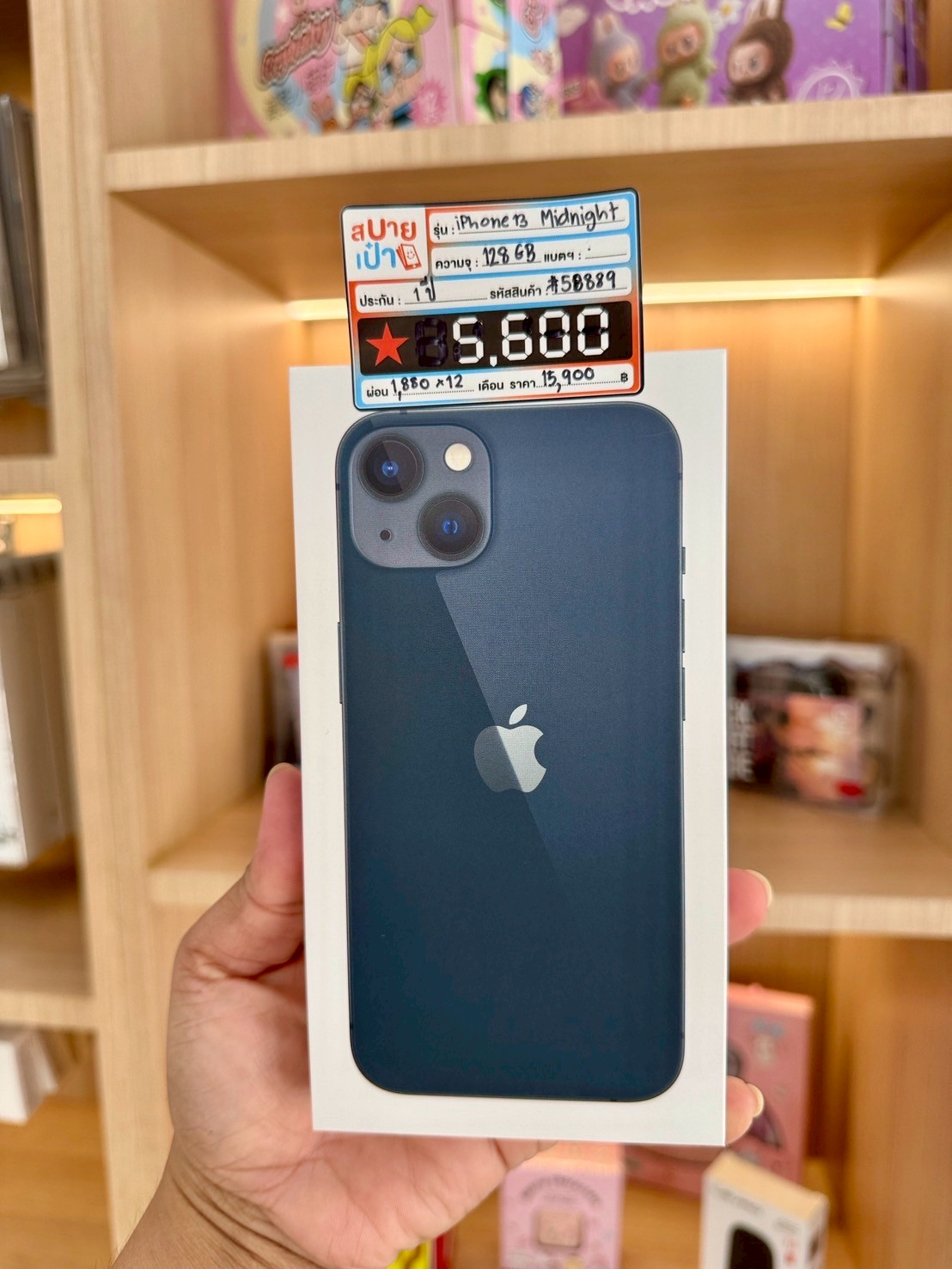 iPhone 13 128GB สี Midnight (มือ1)