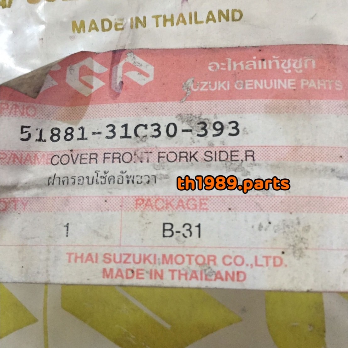 ฝาครอบโช้คอัพหน้า ด้านขวา(สีแดง) สำหรับรุ่น RC100X อะไหล่แท้ SUZUKI 51881-31C30-393
