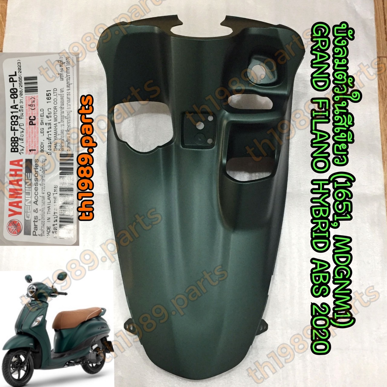 B8B-F831A-00-PL บังลมตัวในสีเขียว (1651, MDGNM1) GRAND FILANO HYBRID ABS 2020 อะไหล่แท้ YAMAHA