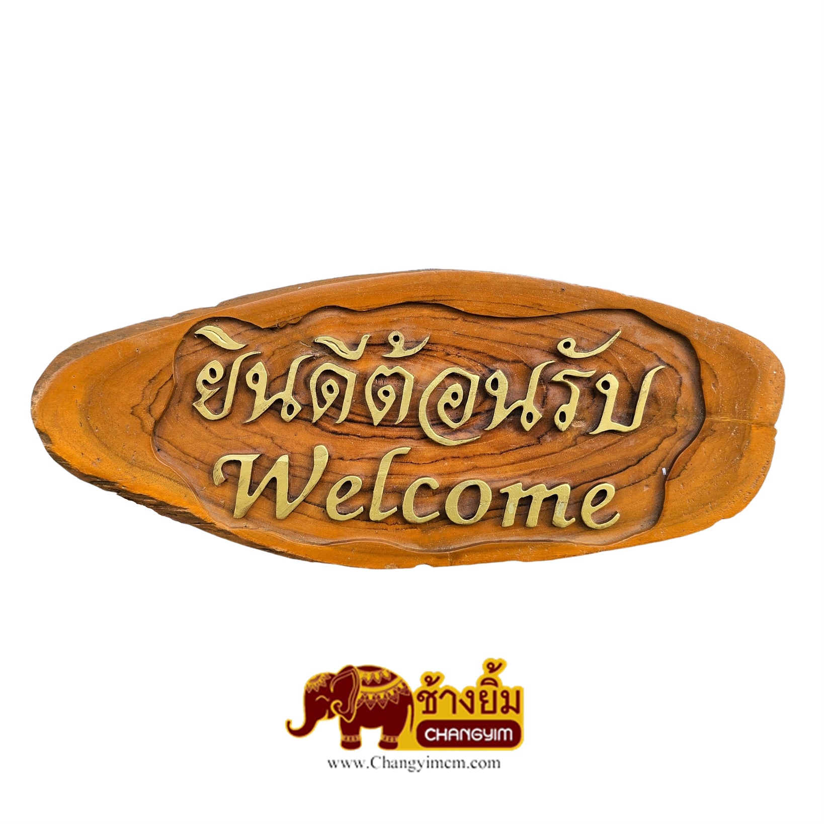 ป้ายไม้แกะสลัก ยินดีต้อนรับ