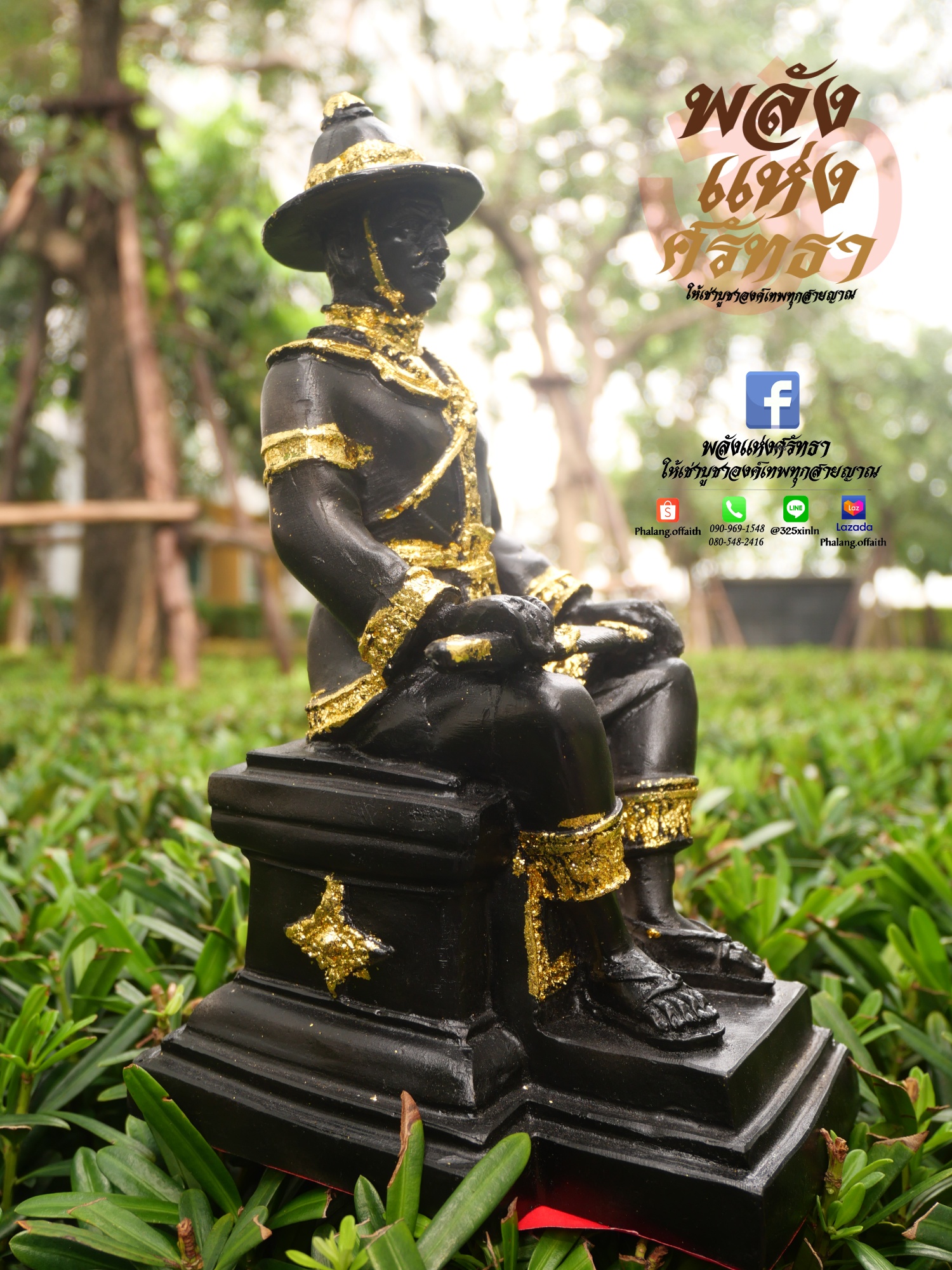 พระเจ้าตากสินมหาราช นั่งบัลลังก์ สีดำปิดทองคำเปลว