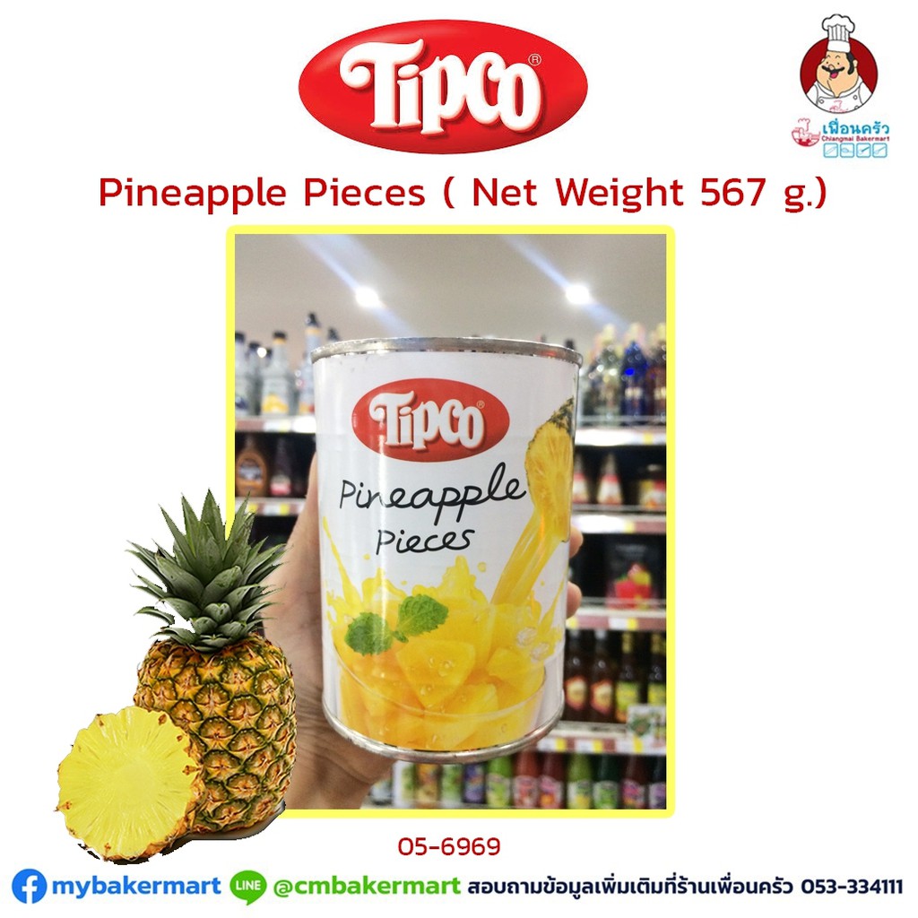 สับปะรดหั่นชิ้นในน้ำเชื่อม Tipco ขนาด 567 กรัม ยกลัง 24 กระป๋อง (05-6969-11)