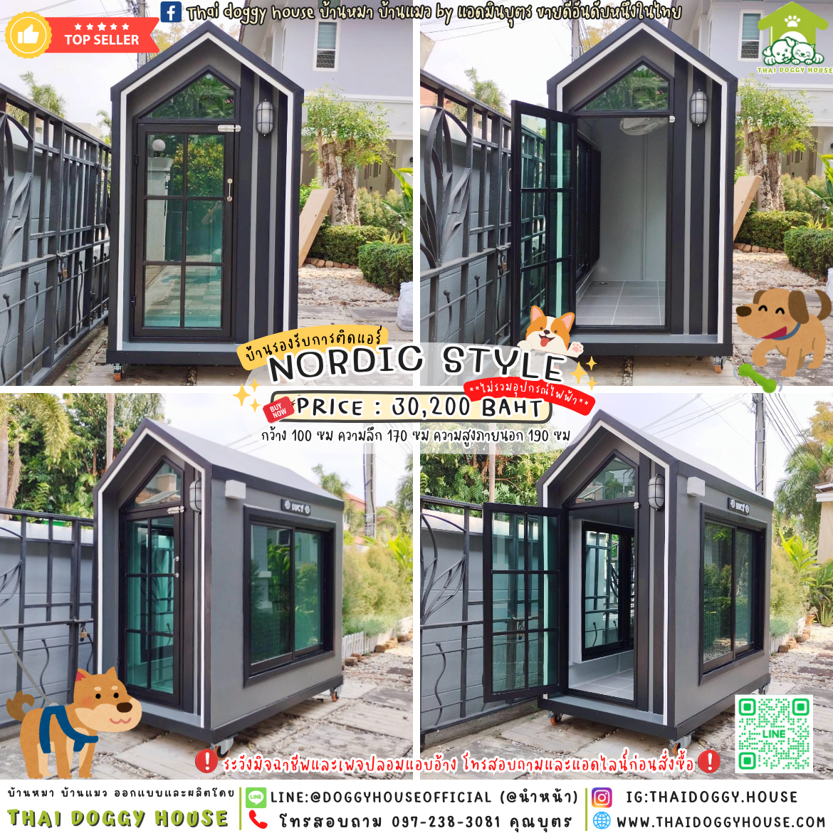 🏡บ้านหมา รองรับการติดแอร์ แบบบ้าน 𝐍𝐨𝐫𝐝𝐢𝐜 𝐒𝐭𝐲𝐥𝐞 🦮🐈