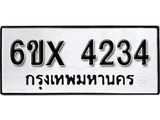 รับจองทะเบียน 4234 – ทะเบียนรถเลข 4234 หมวดใหม่เลขถูกใจจากกรมขนส่ง