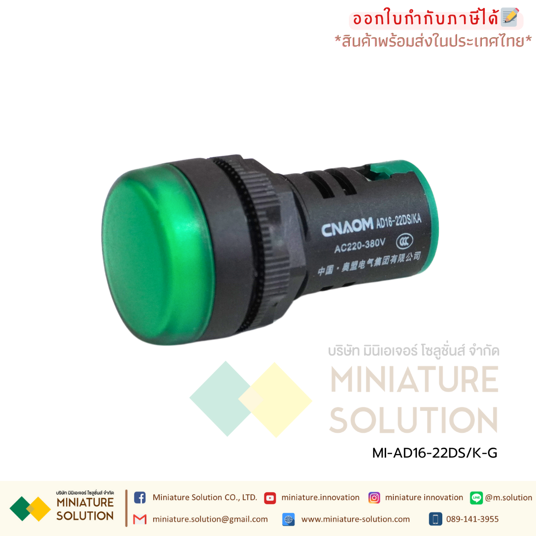 AD16-22DS/K CNAOM Pilot Lamp LED ไฟหน้าตู้ควบคุม ไพล็อตแลมป์ 22mm เกรดอุตสาหกรรม