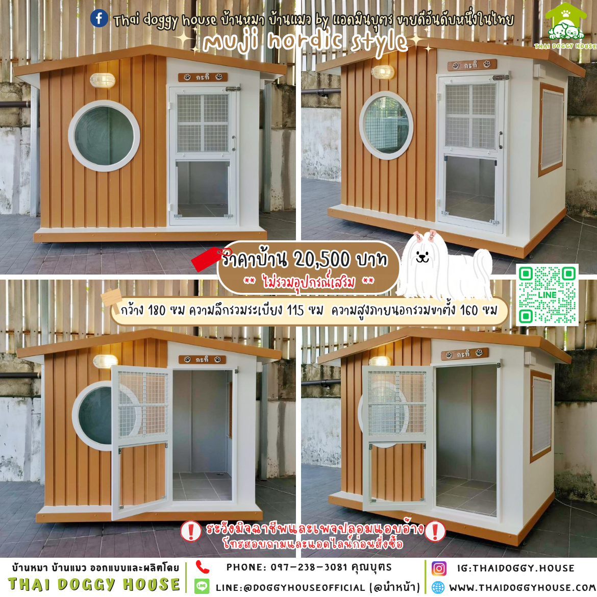 🏠 บ้านหมา แบบมุ้งลวด 𝑴𝒖𝒋𝒊 𝑵𝒐𝒓𝒅𝒊𝒄 𝒔𝒕𝒚𝒍𝒆 🐶