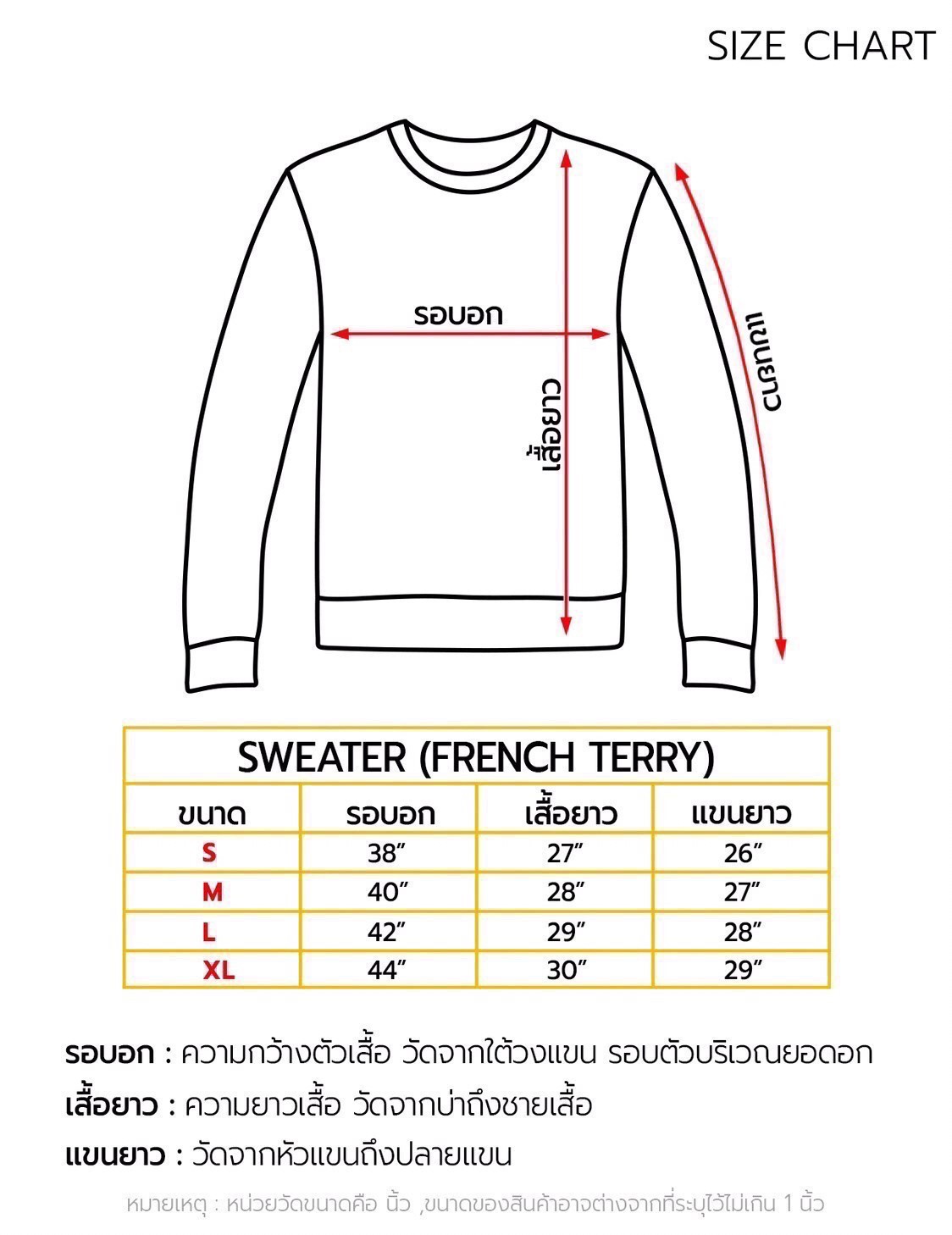 สินค้าลิขสิทธิ์แท้ 1119F-537 : Starwars Sweater สเวตเตอร์สตาร์วอร์