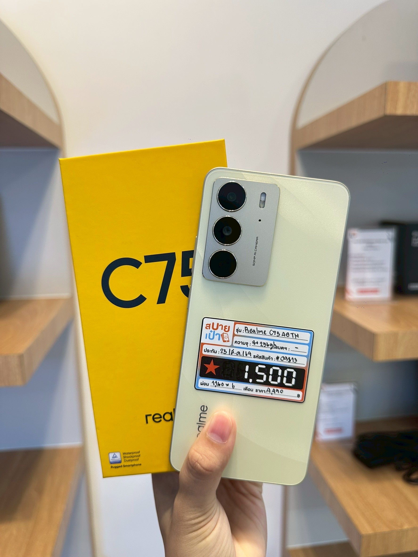 Realme C75 4GTH(8+256) สี Lightning Gold