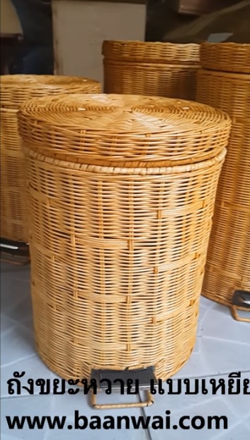 ถังขยะหวาย แบบเหยียบ