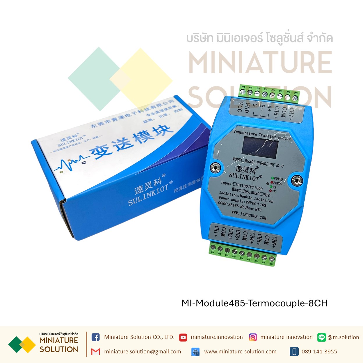 โมดูล ตัวส่งสัญญาณอุณหภูมิเทอร์โมคัปเปิล 8 ช่อง RS485 (RS20K-C)