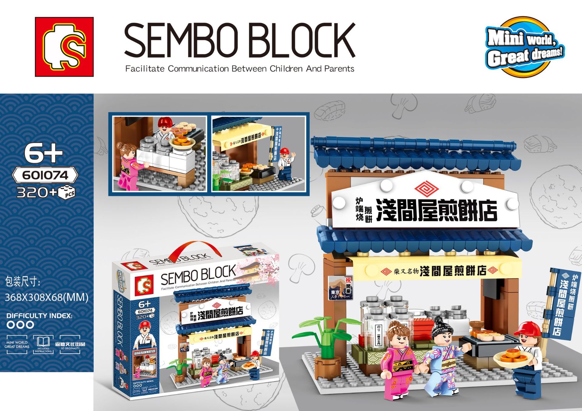 เลโก้จีน Sembo Block 601074 ชุด City
