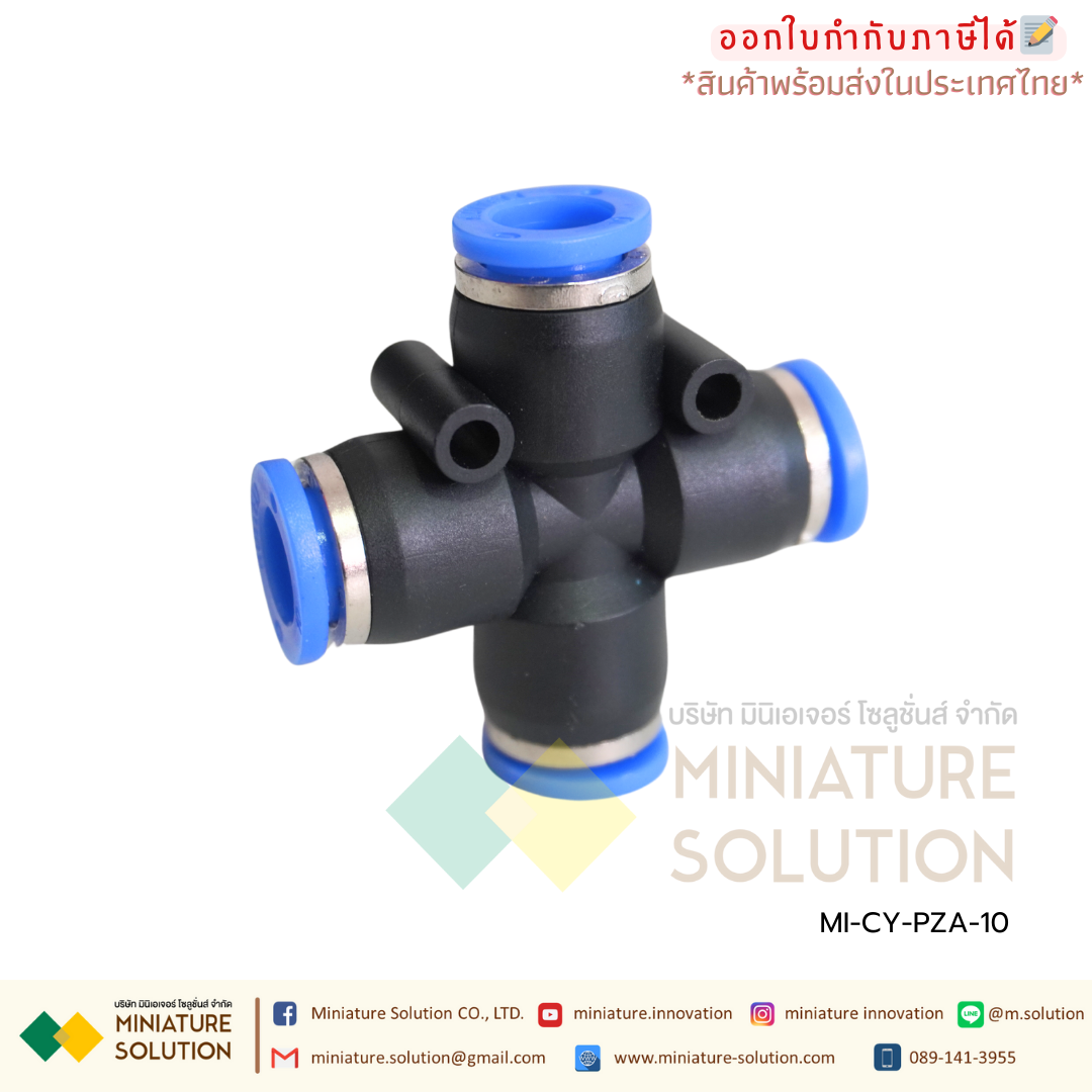CY-PZA PZAข้อต่อนิวเมติก ข้อต่อลม ฟิตติ้งลม ข้อต่อ 4ทาง (1ชิ้น) Pneumatic Connector ข้อต่อขนาด 4/6/8/10/12 มม.