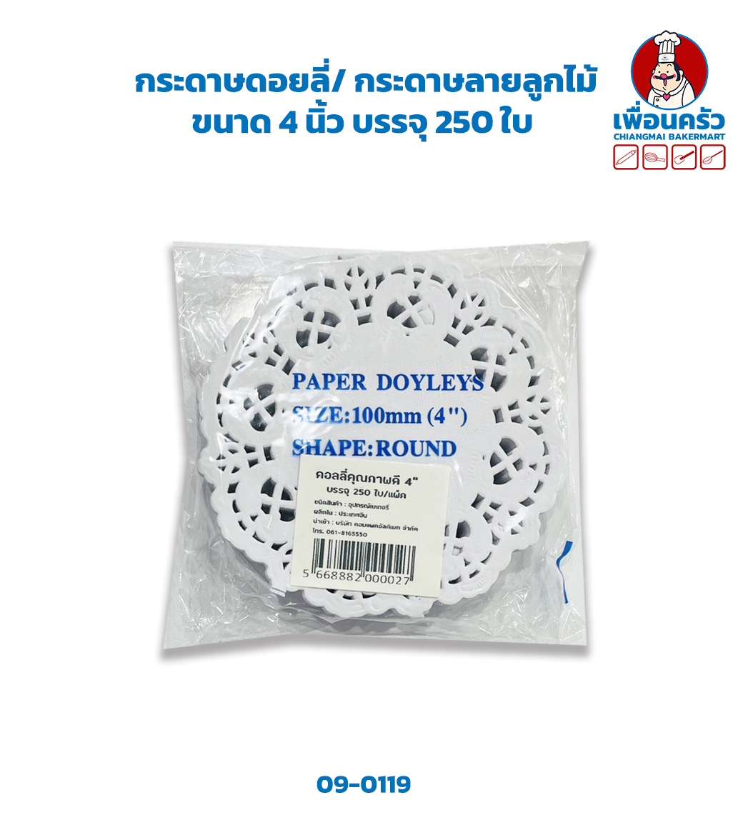 กระดาษดอยลี่ ขนาด 4 นิ้ว บรรจุ 250 แผ่น (09-0119)
