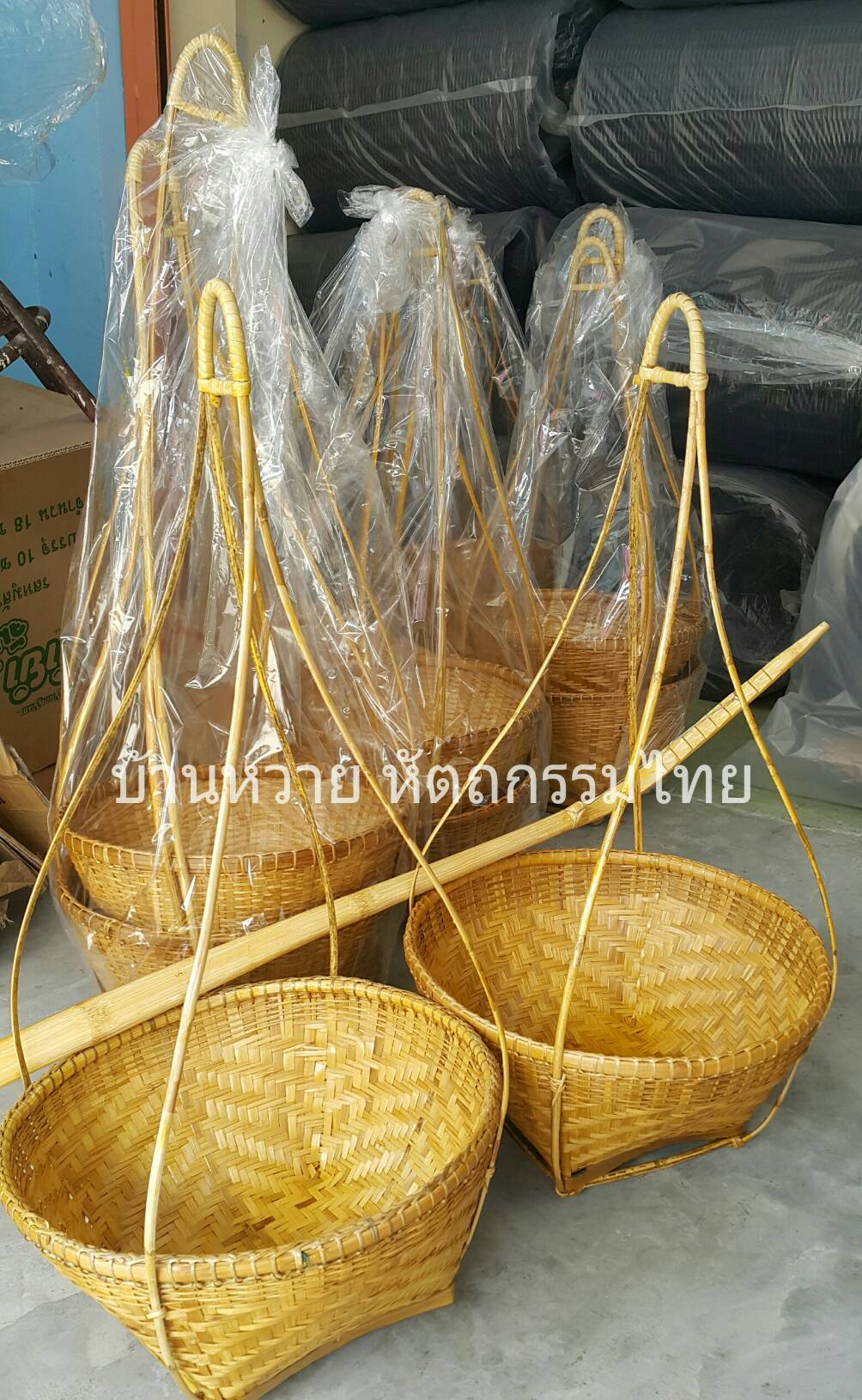 หาบใส่เหรียญโปรยทาน หาบกระจาด หาบกระบุง